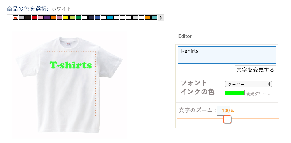 蛍光色のオリジナルtシャツはとても目立つ オリジナルtシャツblog